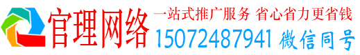松原官理信息流大师